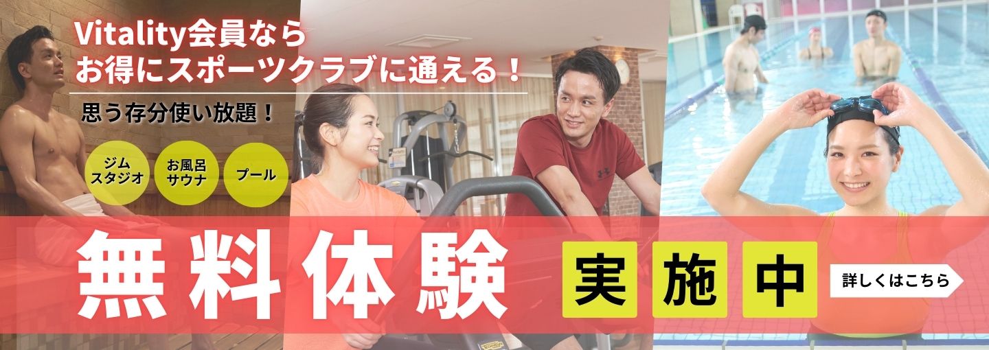 ジム1日体験クーポンはこちら