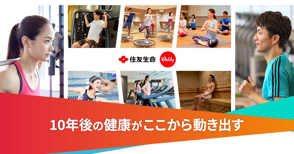 Vitalityプラン会員 - 全国の店舗使い放題｜スポーツクラブ